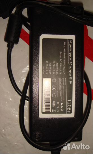 Блок питания ноутбука 120w Ippon e120 универсал
