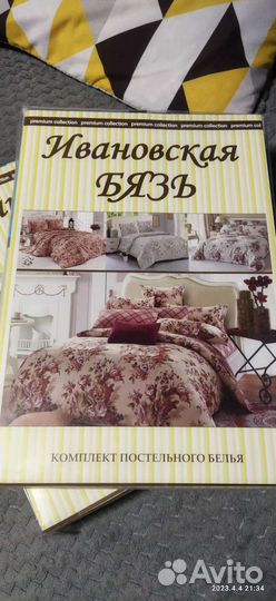 Белье постельное