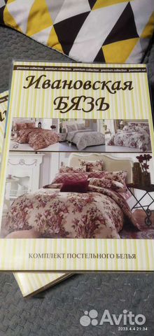 Белье постельное