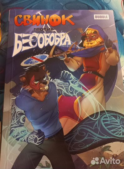 Кроссовер от Bubble 
