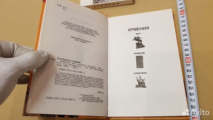 3 книги про историю Армении (одним лотом)