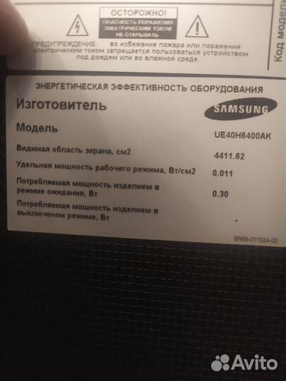 Телевизор SMART tv с вайфаем бу