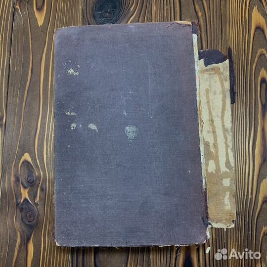 Советский Словарь Иностранных Слов 1949 Год Ретро