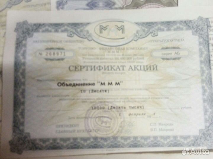 Билеты и акции ммм
