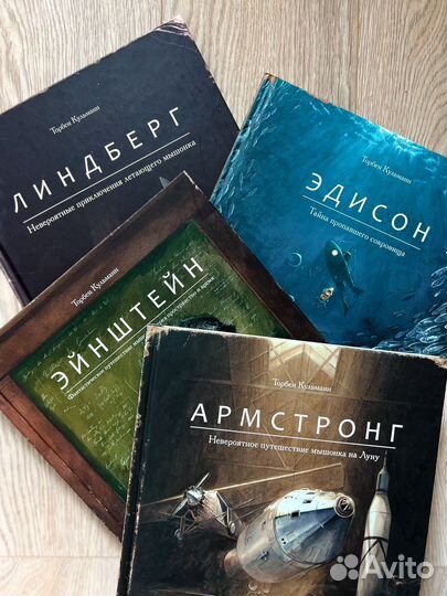 Книги Торбен Кульманн Эдисон