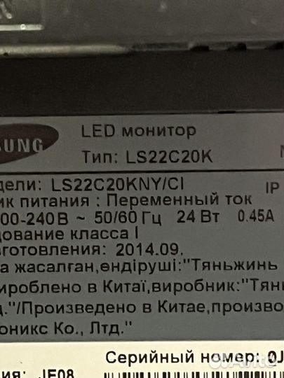 Монитор Samsung 22