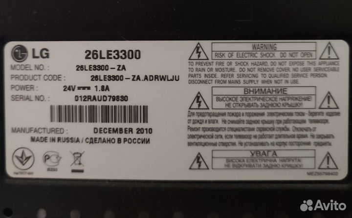Телевизор LG 26LE3300