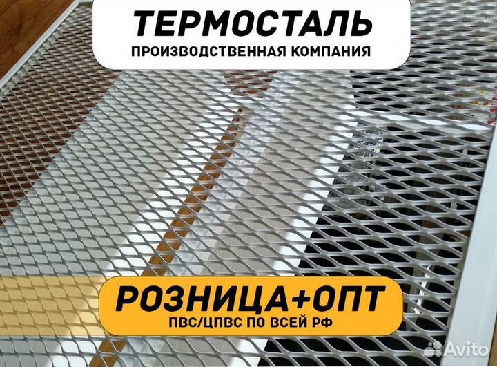 Сетка пвс, цпвс стальная