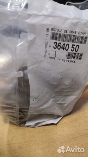 Шаровая на пежо партнер берлинго Оригинал