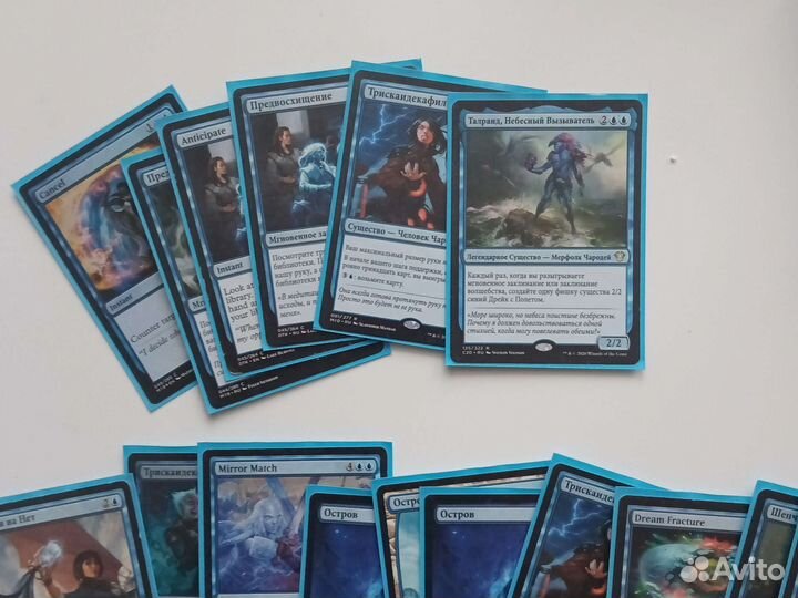 Синяя контроль колода