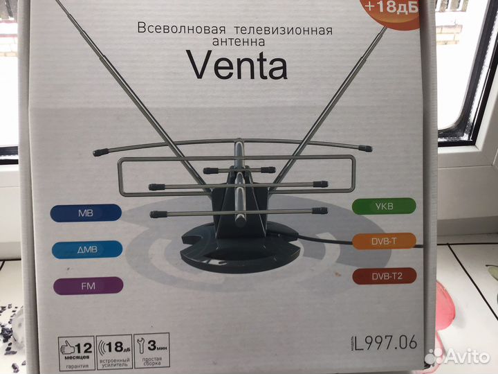 Антенна для тв