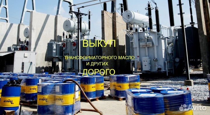 Трансформаторное масло арт3105