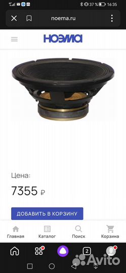 Музыка в машину