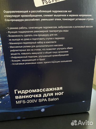 Гидромассажная ванночка для ног