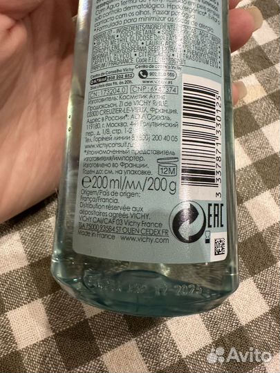 Vichy Purete Thermale очищающий гель для умывания