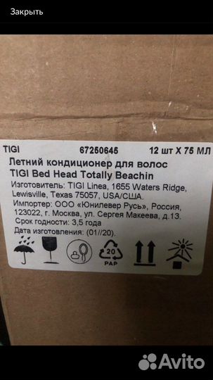 Tigi bed head кондиционер д/волос летний 75 мл