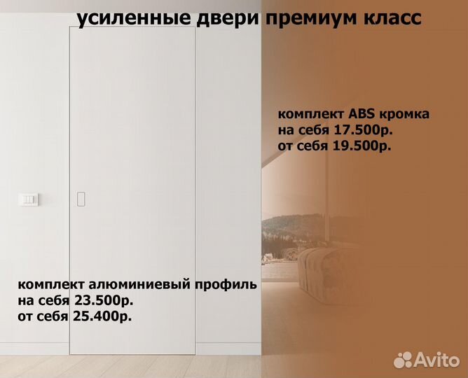 Межкомнатные двери под обои