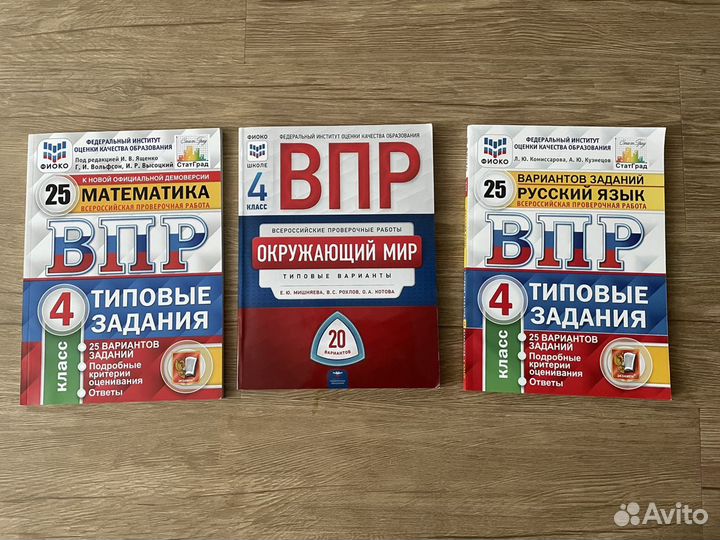 Новые тетради ВПР, 4 класс