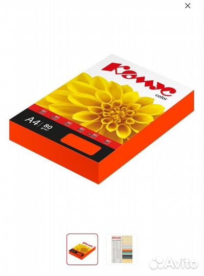 Бумага цветная для печати Комус Color шафран