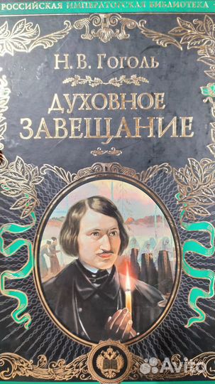 Российская императорская библиотека