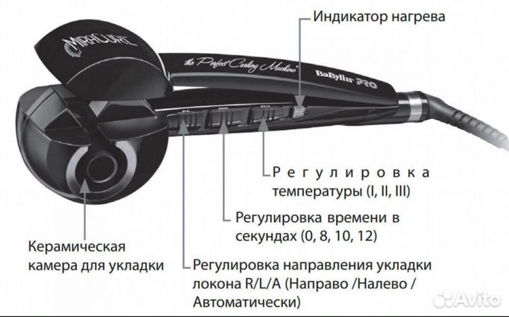 Плойка babyliss pro