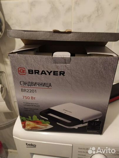 Бутербродница brayer