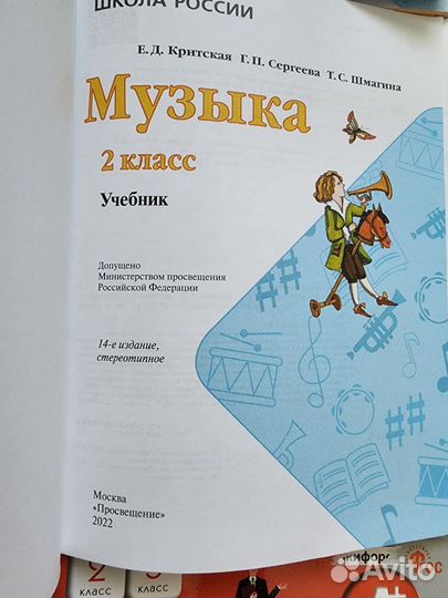 Учебники 2 класс