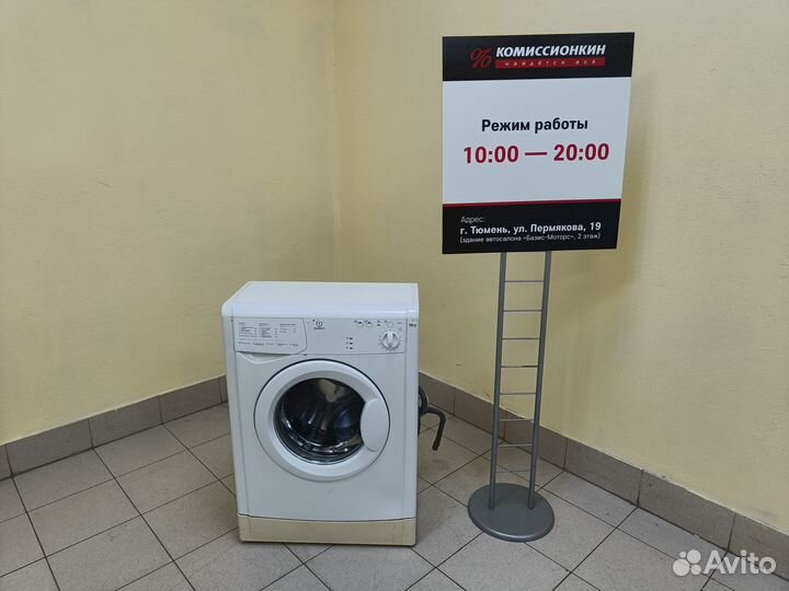 Стиральная машина бу Indesit