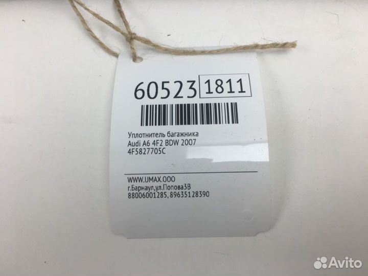Уплотнитель багажника Audi A6 4F2 BDW 2007