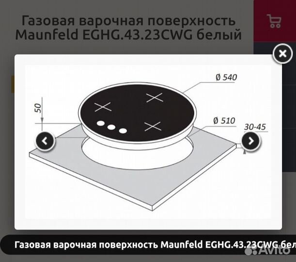 Газовая варочная панель бу