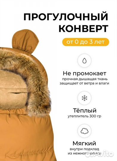 Конверт зимний в коляску