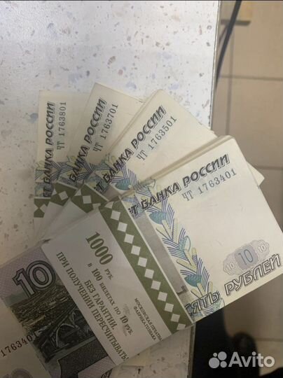 Купюра 10 руб. бумажные новые