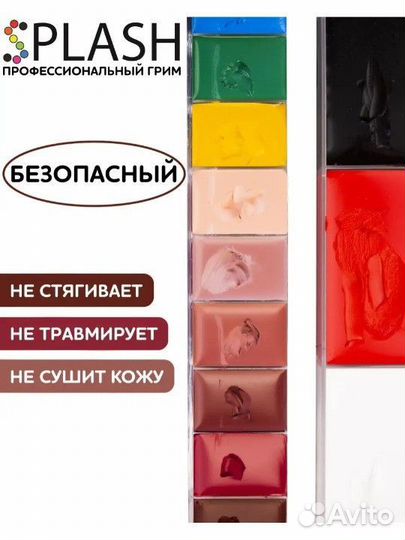 Палетка Грим профессиональный