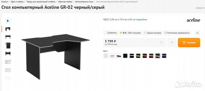 Компьютерный стол 120см Aceline GR-02