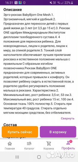 Рюкзак переноска кенгуру babybjorn one mesh