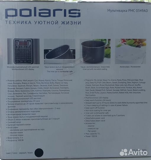 Мультиварка 3 литра polaris PMC 0349AD