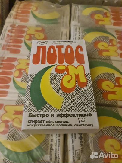 Стиральный порошок лотос СССР - 3 шт