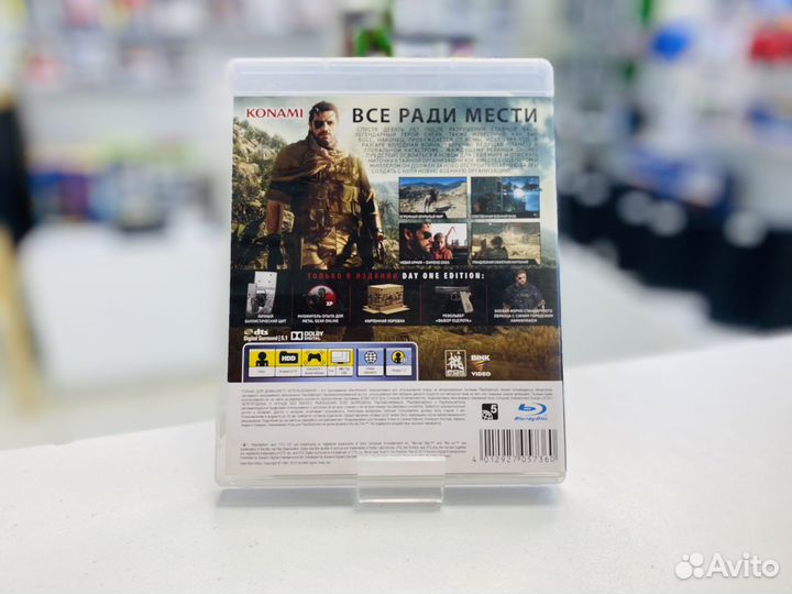 Metal Gear Solid V для PS3