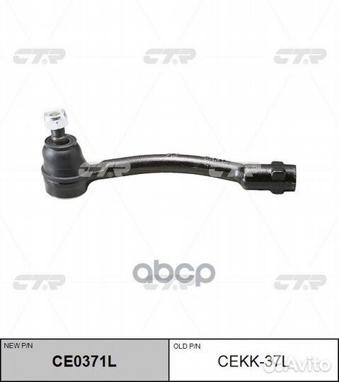 Наконечник рулевой тяги левый KIA picanto 2011