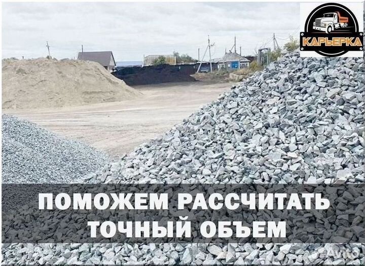 Щебень гранитный 20 40