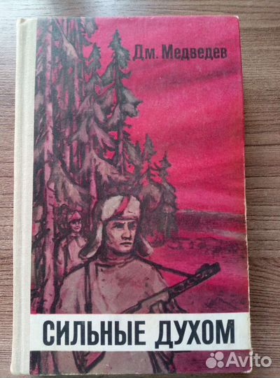 Книги в твёрдом переплёте