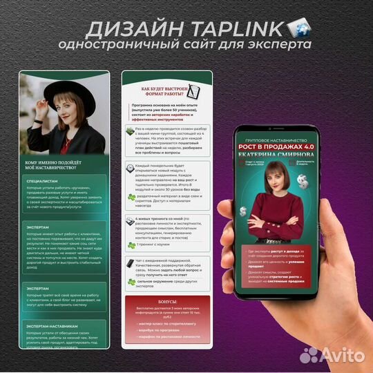 Оформление вконтакте, Таплинк, инфографика