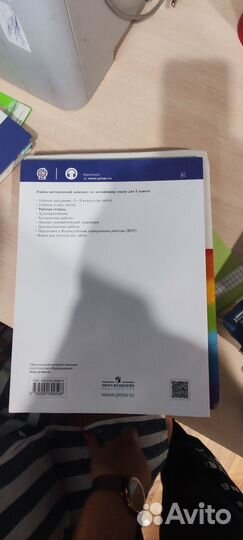 Учебники 3 класс и 5 класс