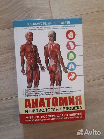 Учебники по биологии и химии