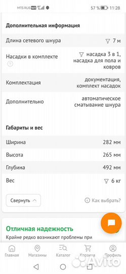 Пылесос samsung sc8835
