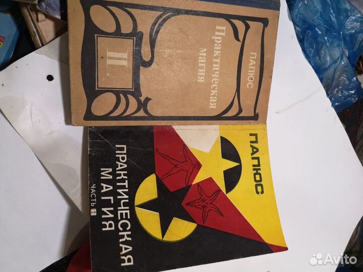 Книги о Магии