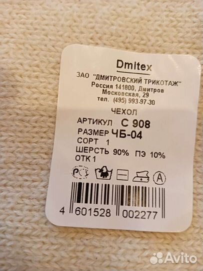 Чехол на культю размер чг 2 Чг4 Чг6 чб 4