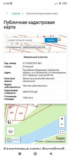 Дача 18 м² на участке 12,5 сот.