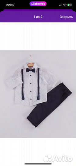 Костюм для мальчика