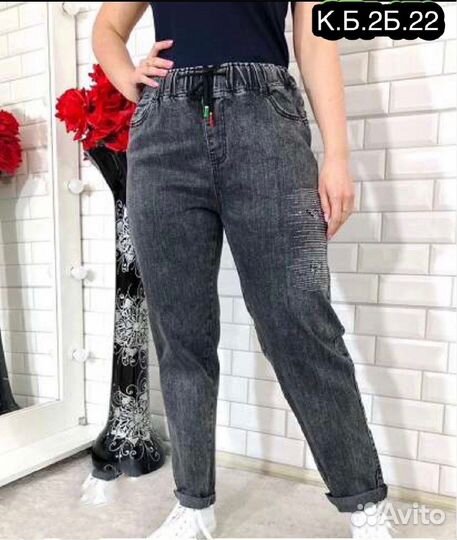 Джинсы 52р до 64 размер